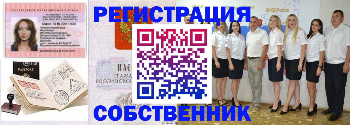 прописка ребенка в Красном Сулине