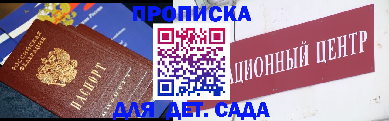где прописаться в Красном Сулине