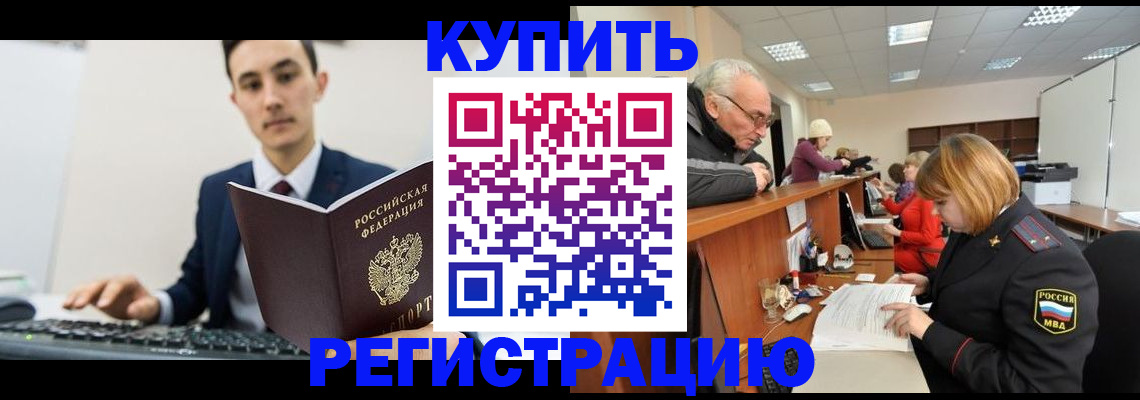 прописка иностранных граждан в Красном Сулине